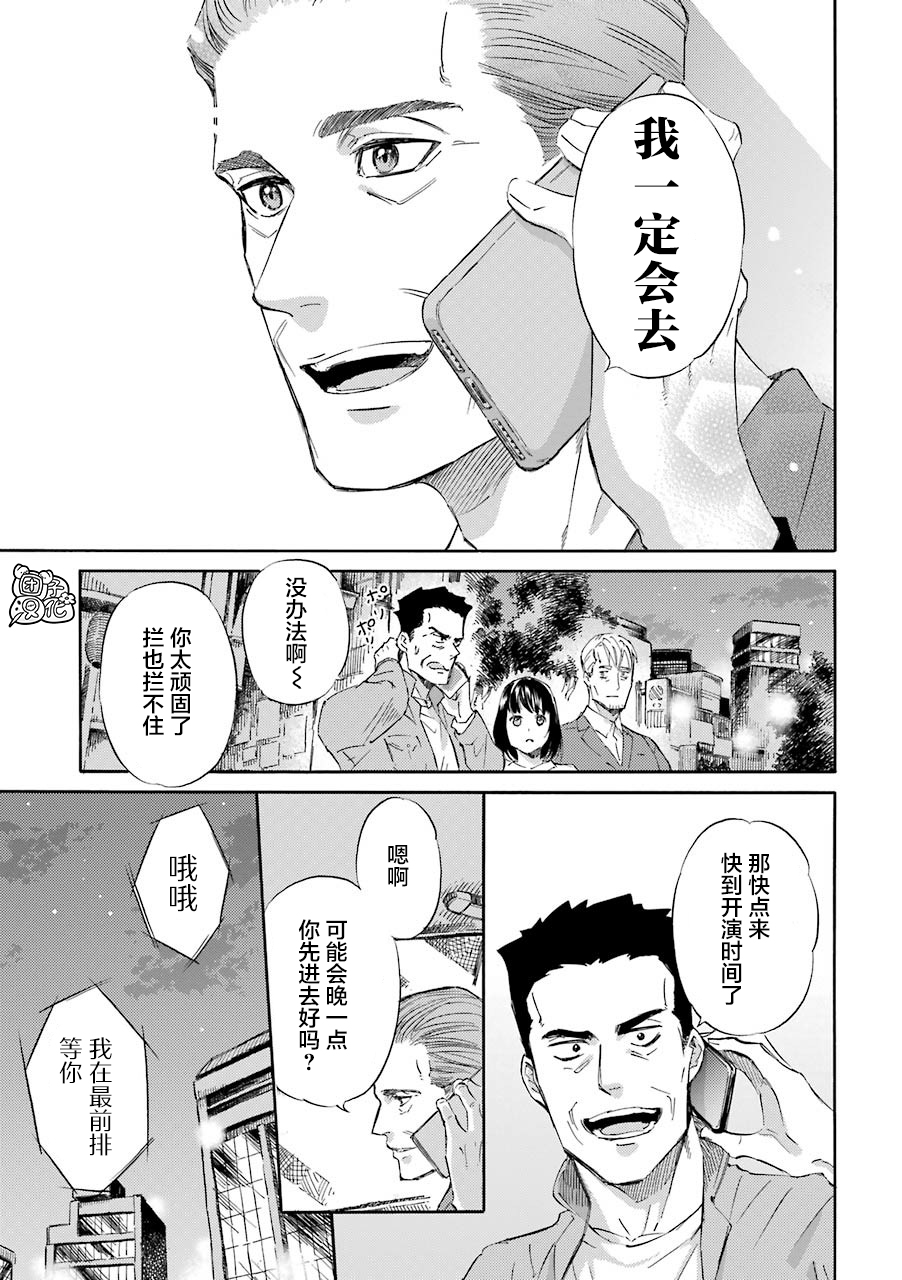 第56话4
