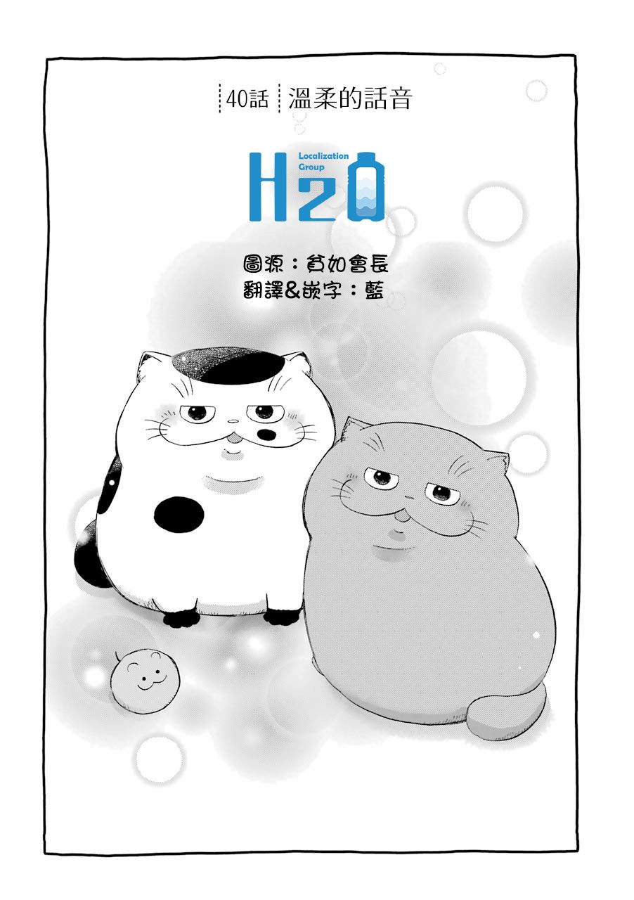第40话1