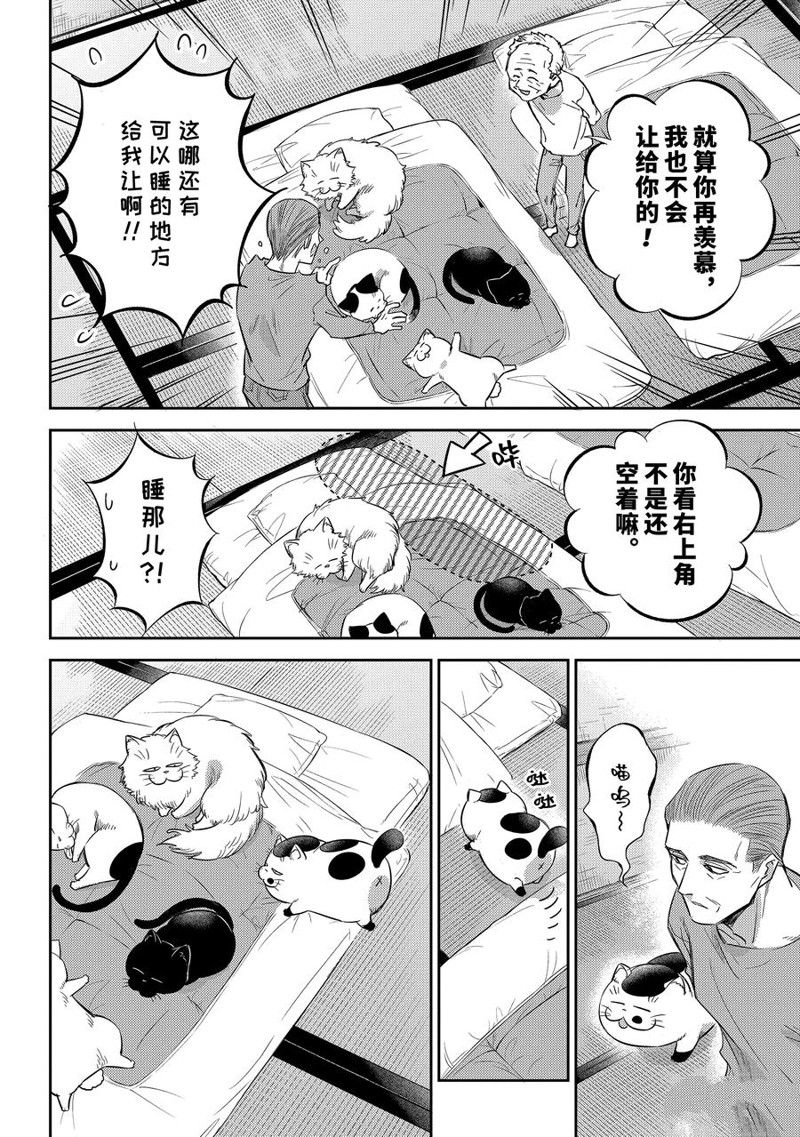 第97话 试看版3