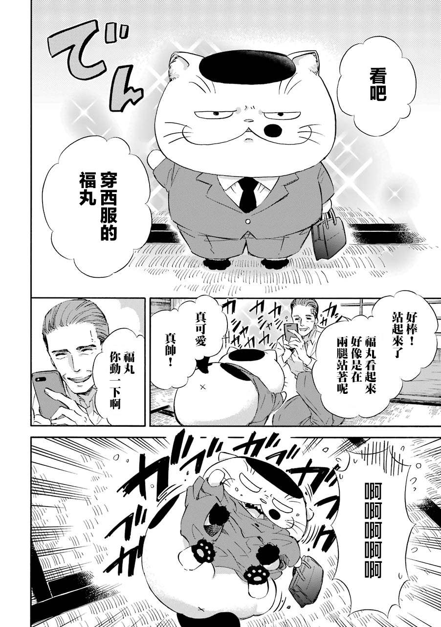 第30.2话爸爸给的好东西3
