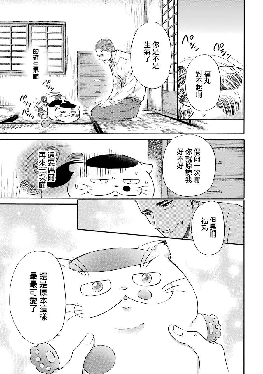 第30.2话爸爸给的好东西4