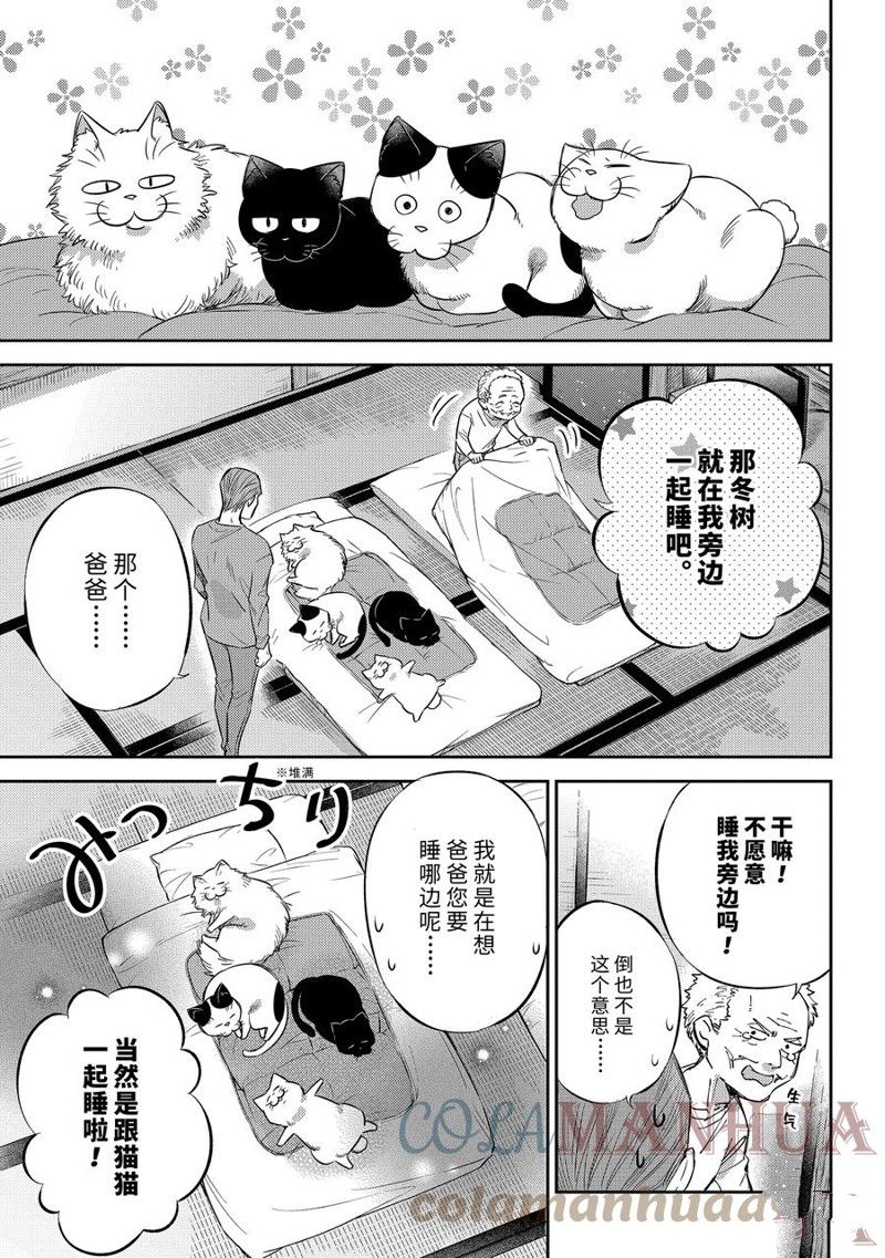 第97话 试看版2