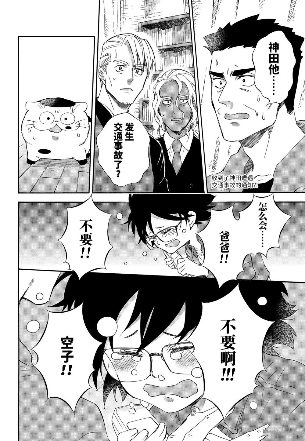 第75话试看版1