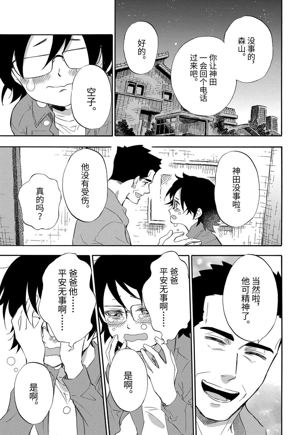 第75话试看版4