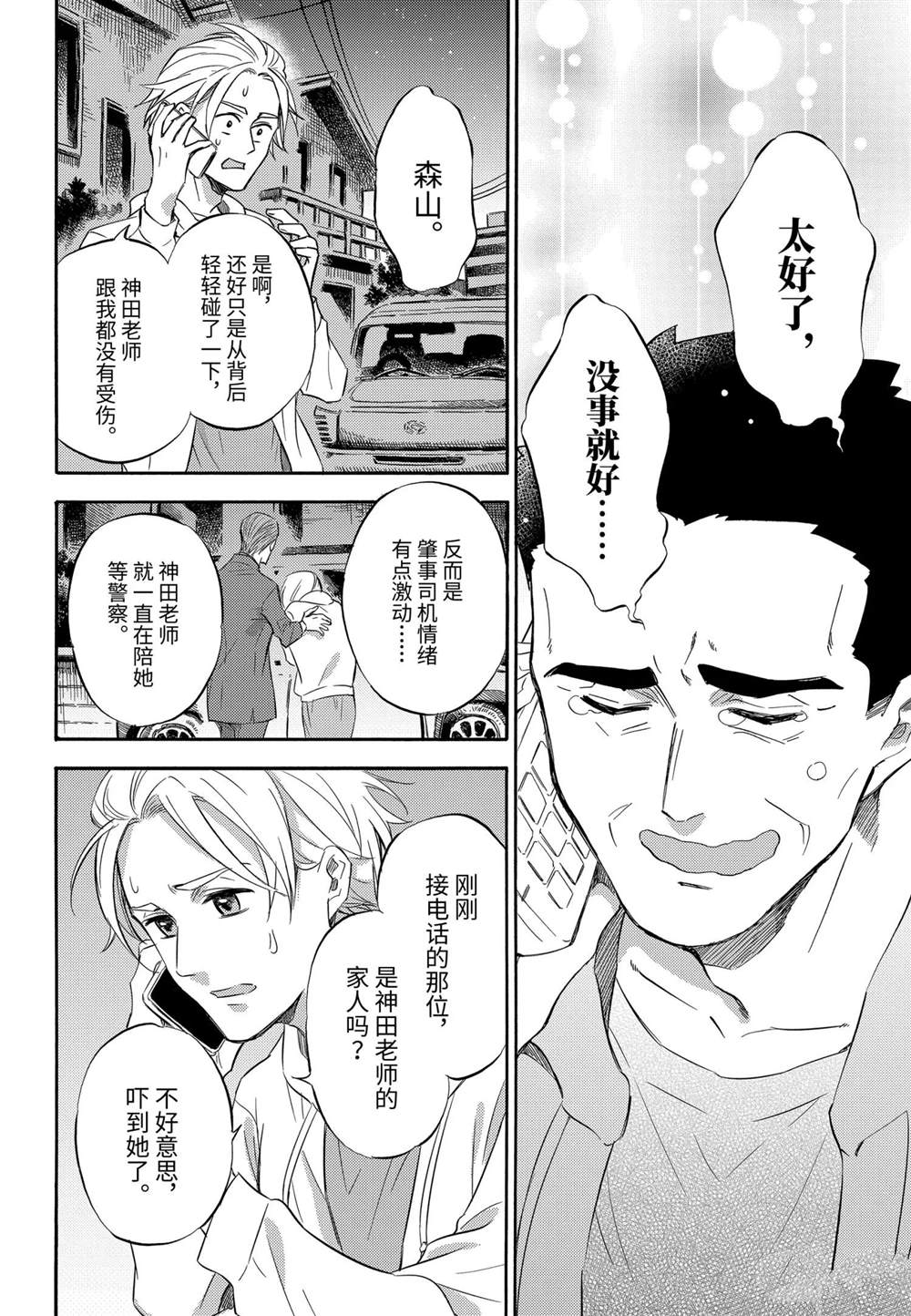 第75话试看版3