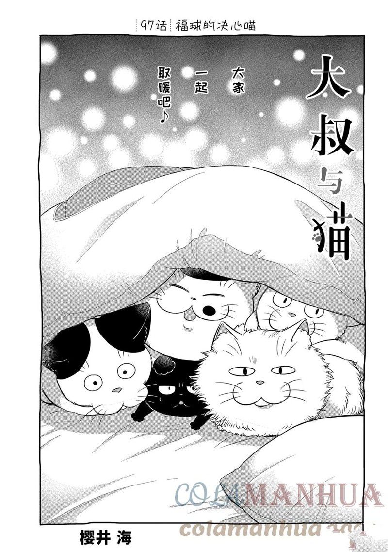 第97话 试看版0
