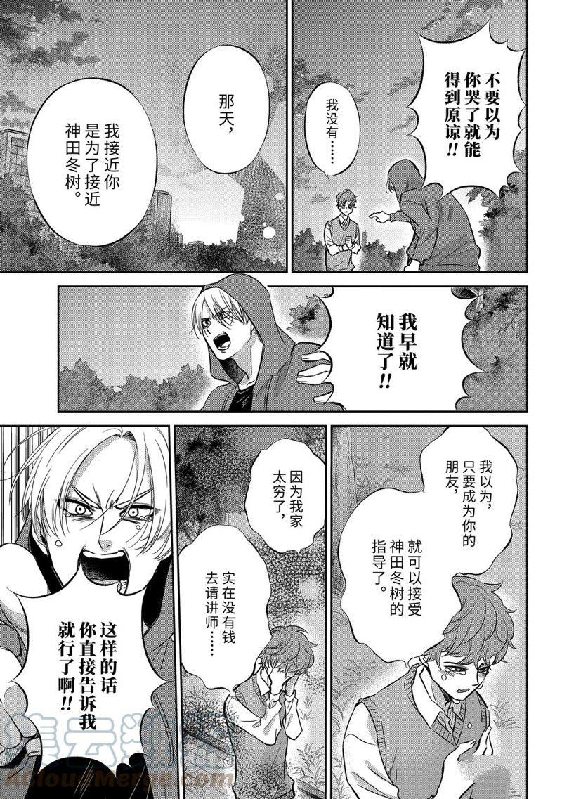 第92话 试看版4