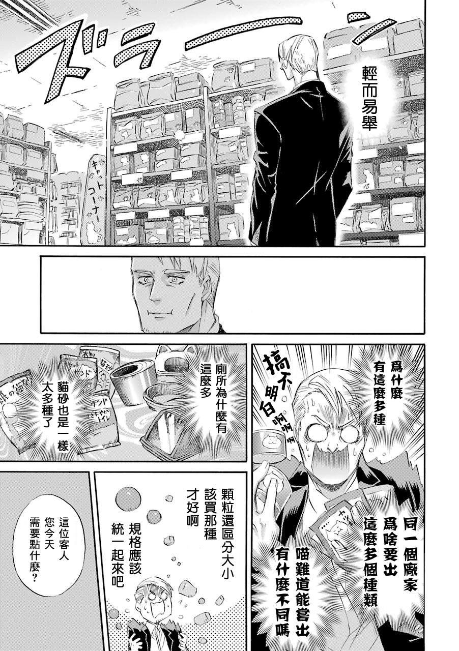 第38话2