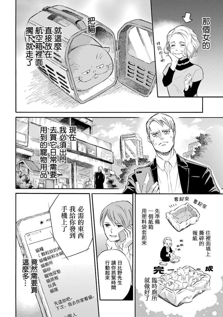 第38话1