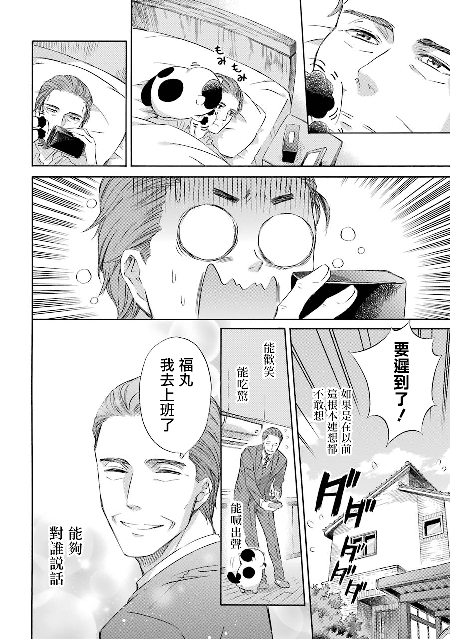 第29话3