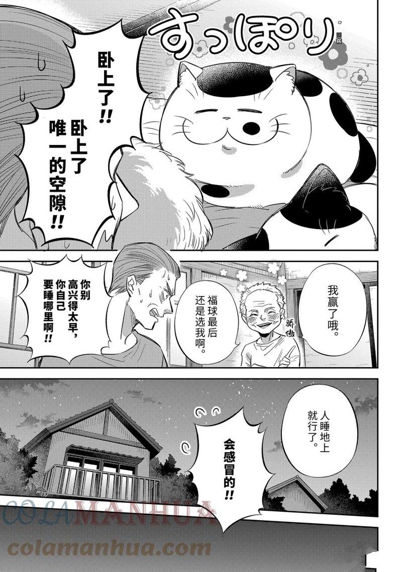第97话 试看版4