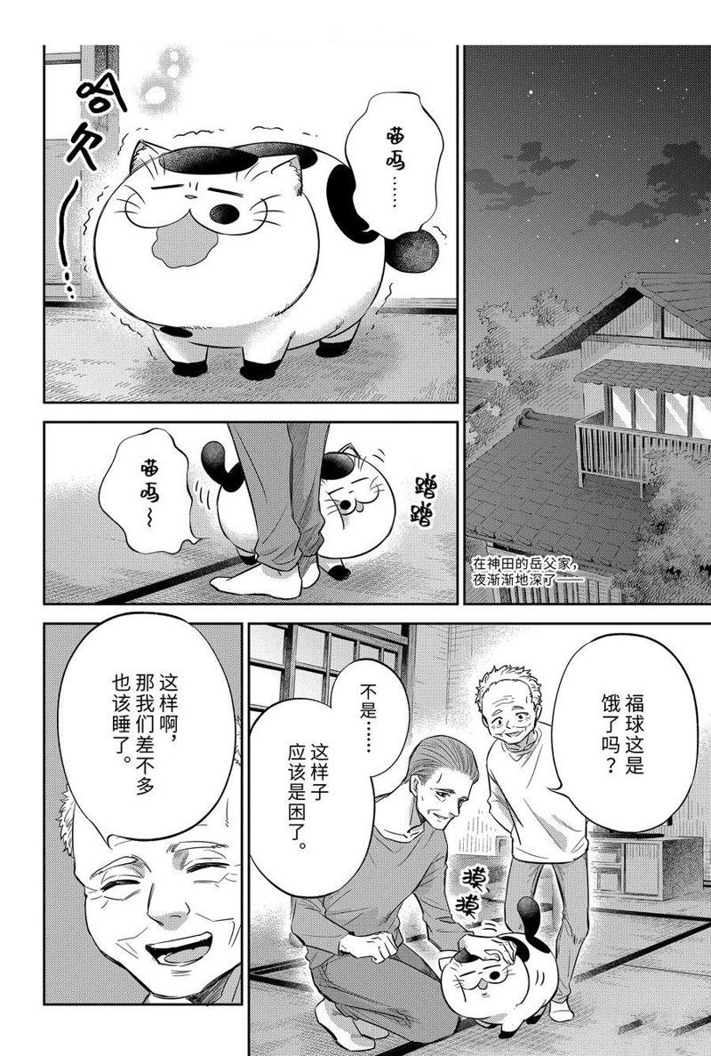 第97话 试看版1