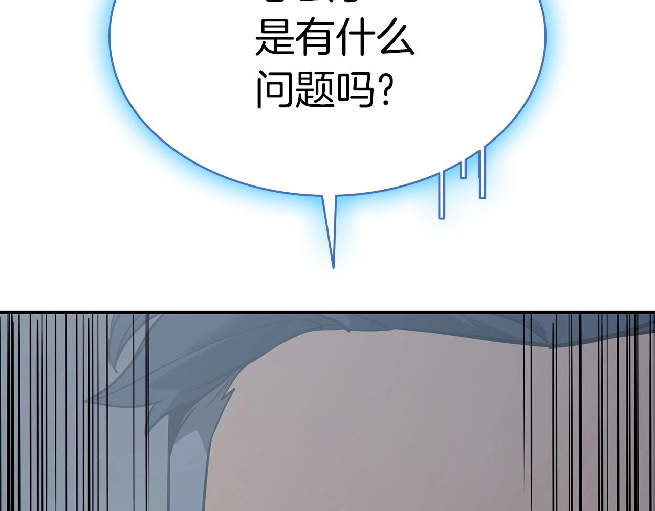 第8话 灾厄克星3