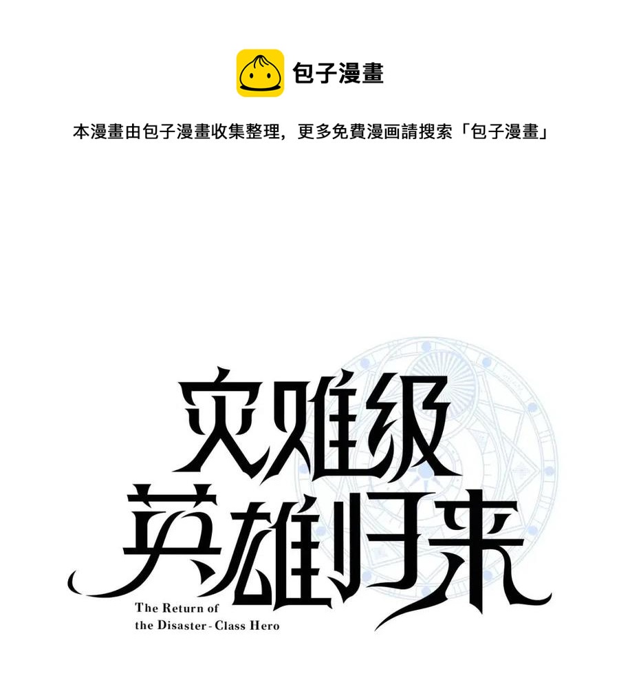 第15话 圣女送礼0
