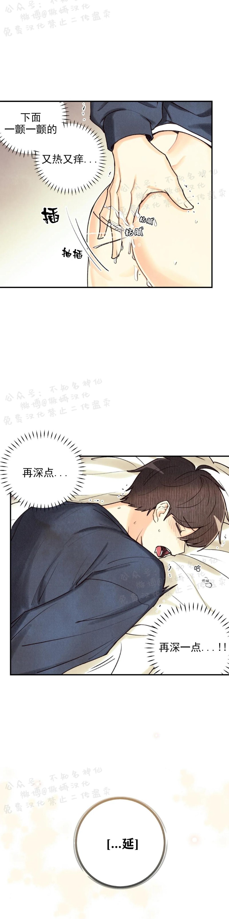 第32话3