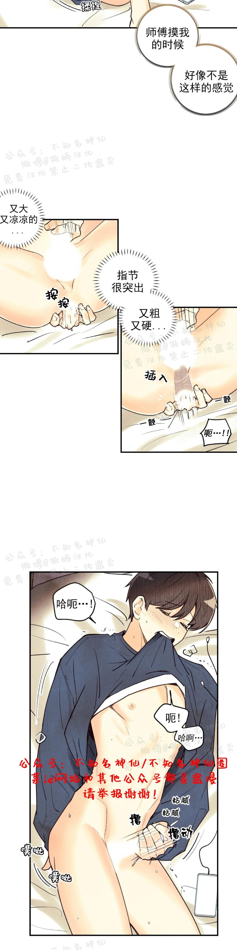 第32话2