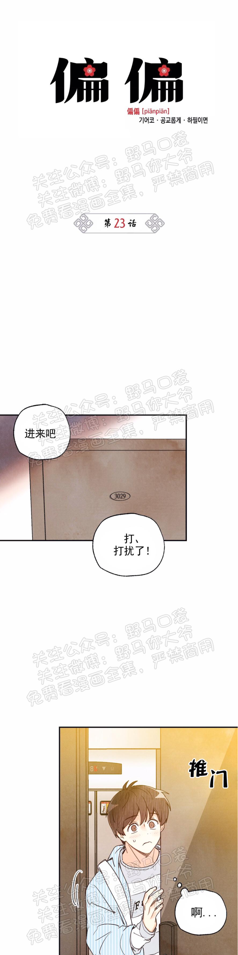第23话0