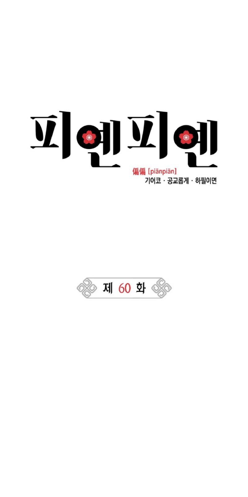 第60话0