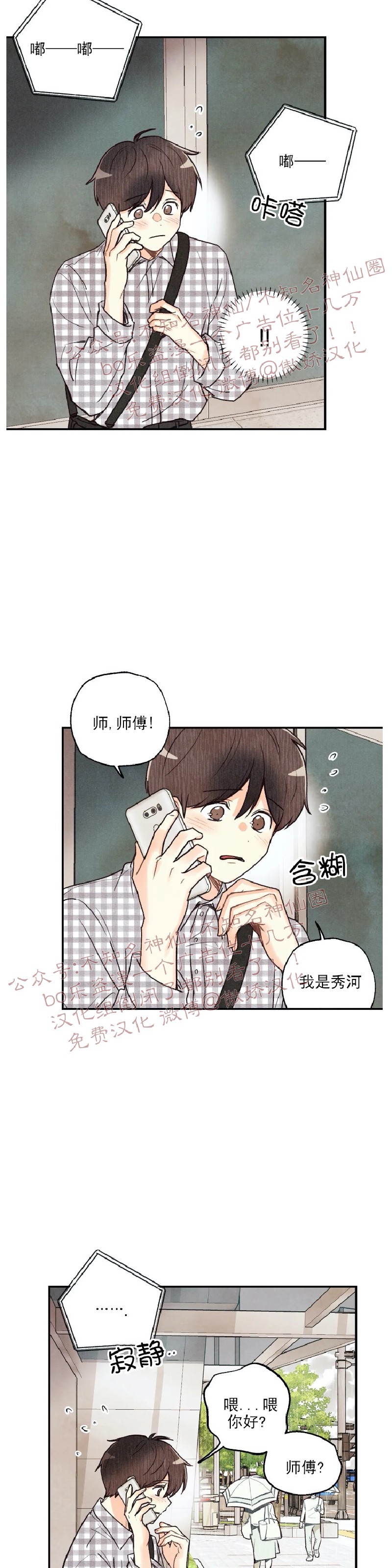第34话2