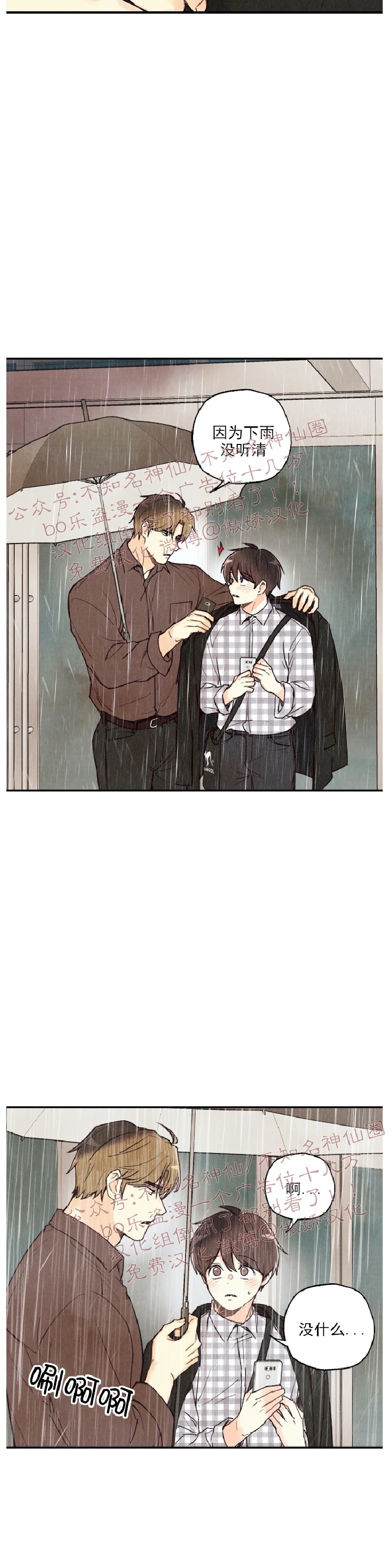 第34话4