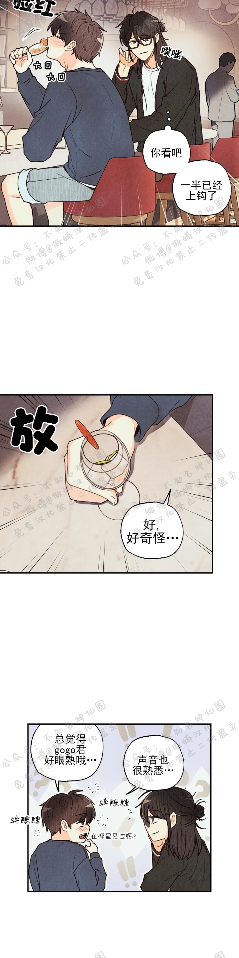 第31话4