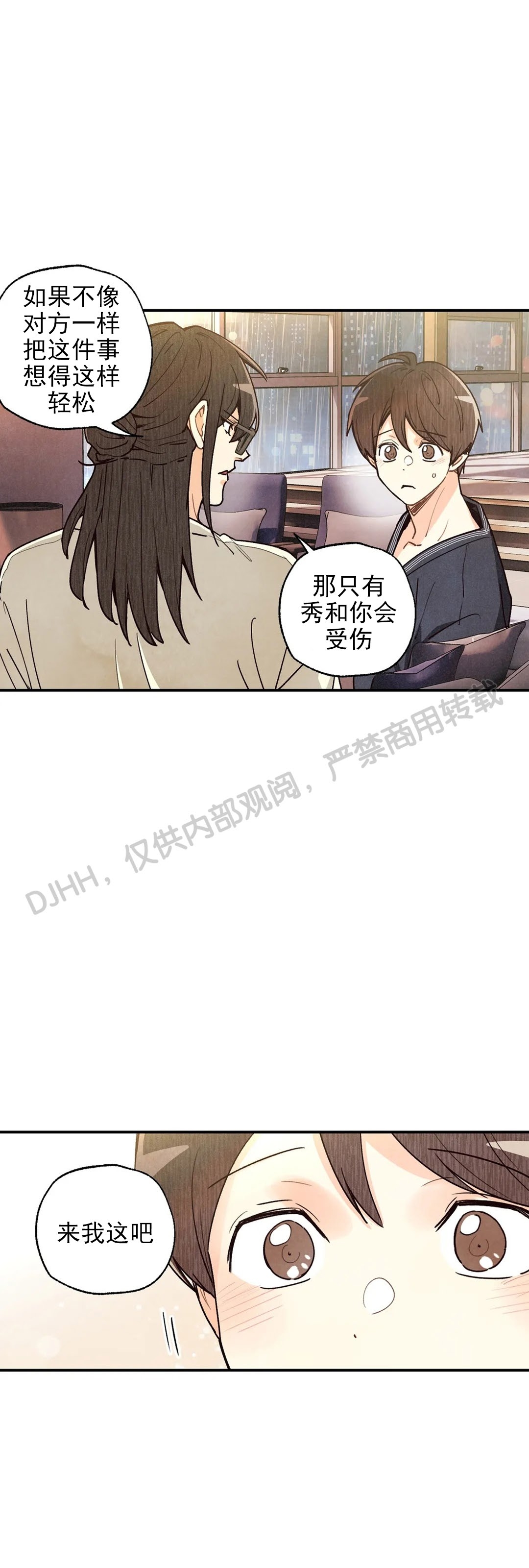 第66话3