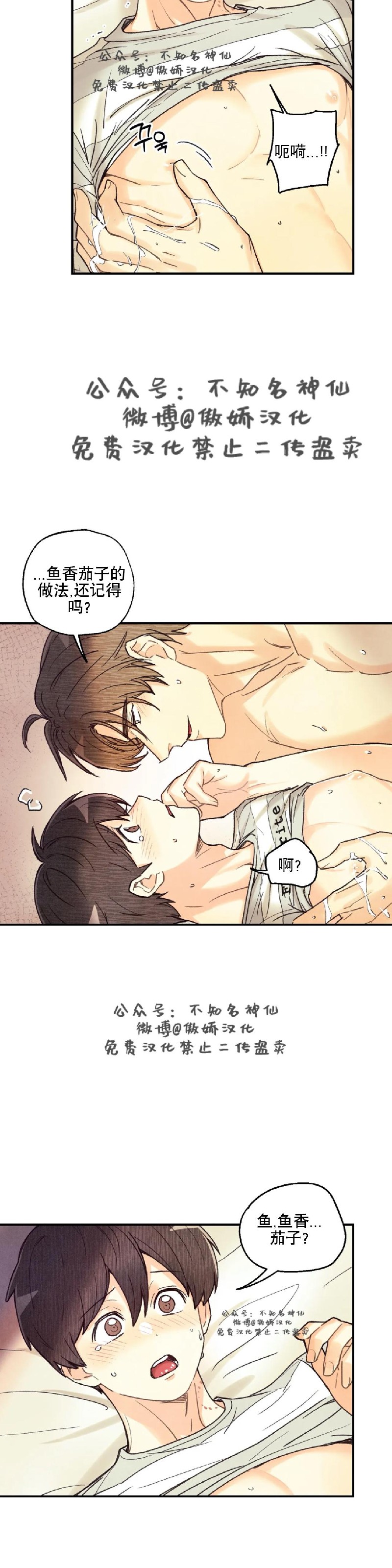 第26话2