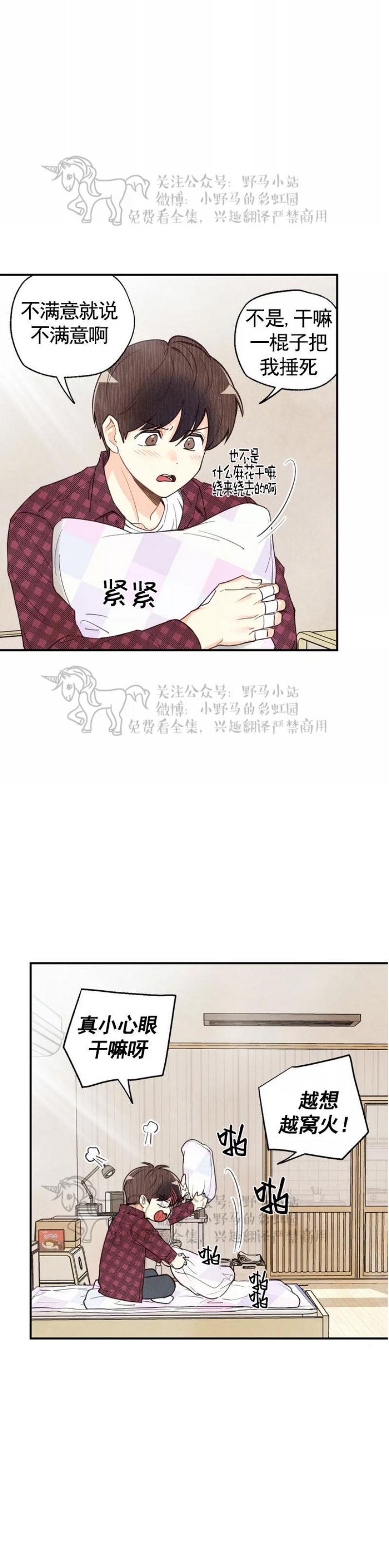 第13话4