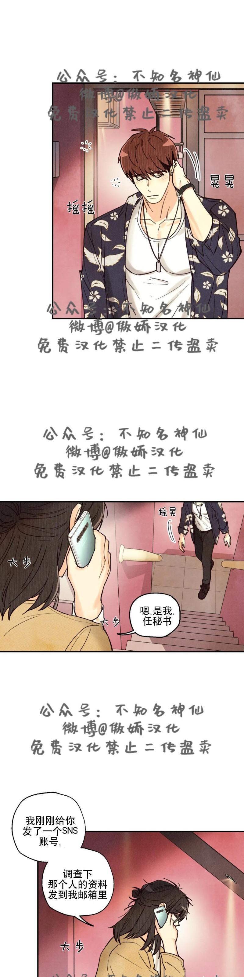 第27话4