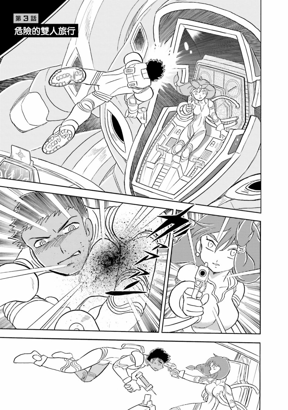 单行本03话0