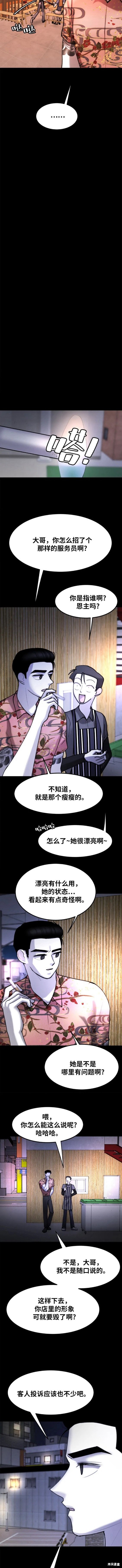 第31话4