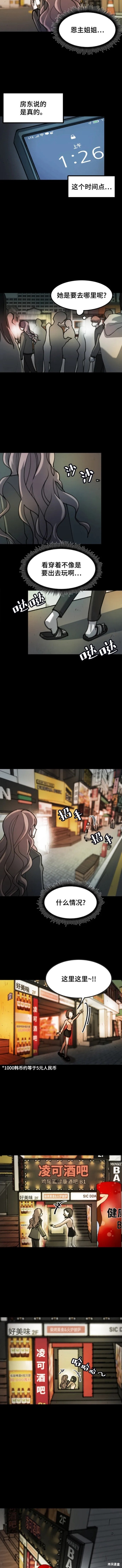 第5话4