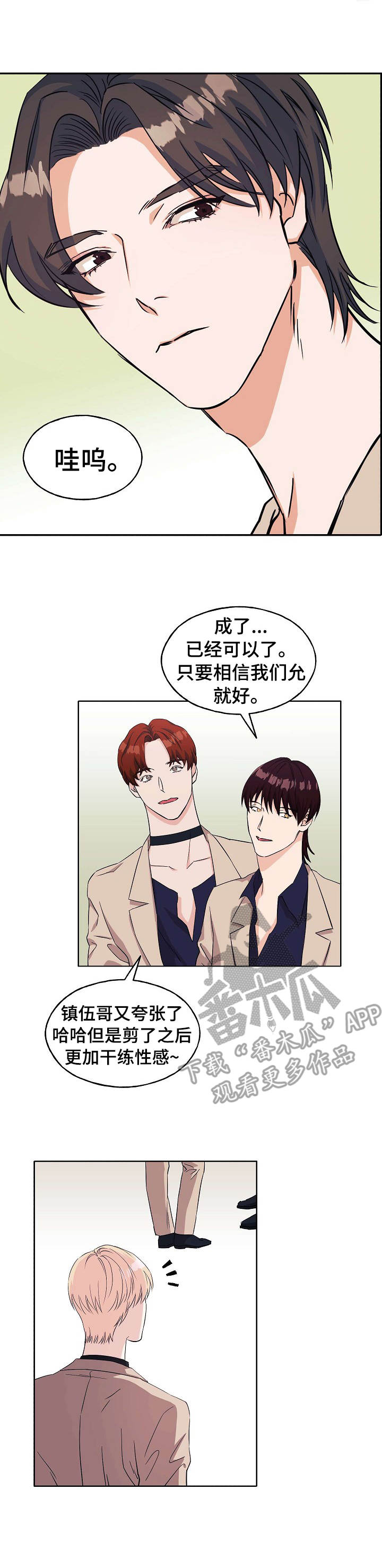 第11章：碍眼1