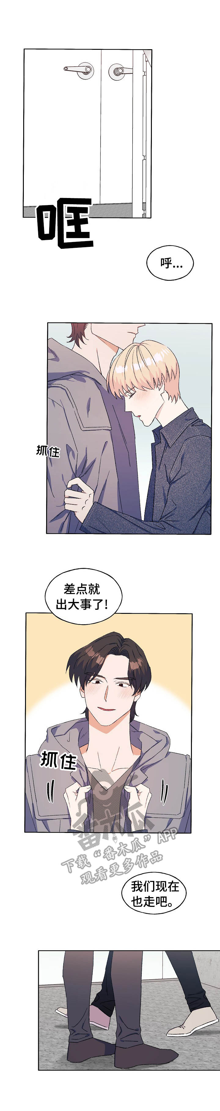 第27章：心急2