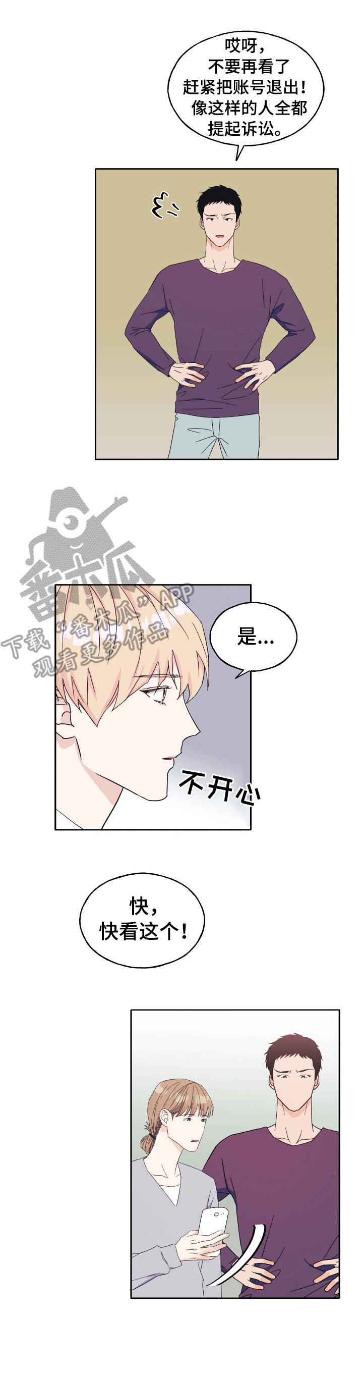 第33章： 安慰2