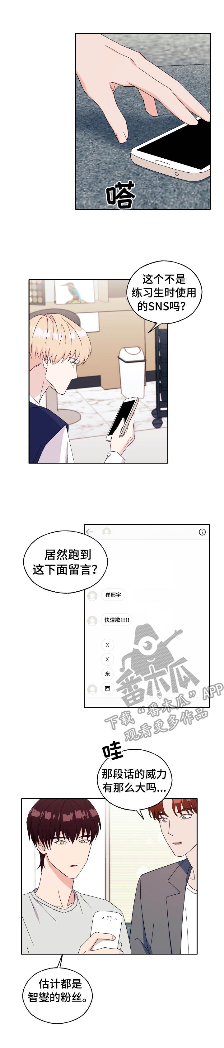 第33章： 安慰1