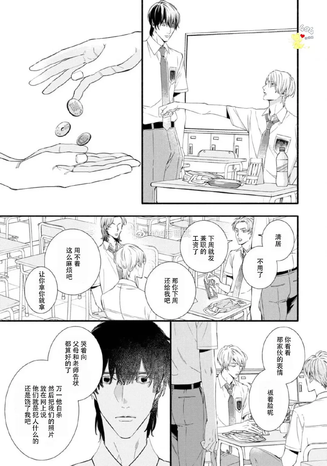 第02话4
