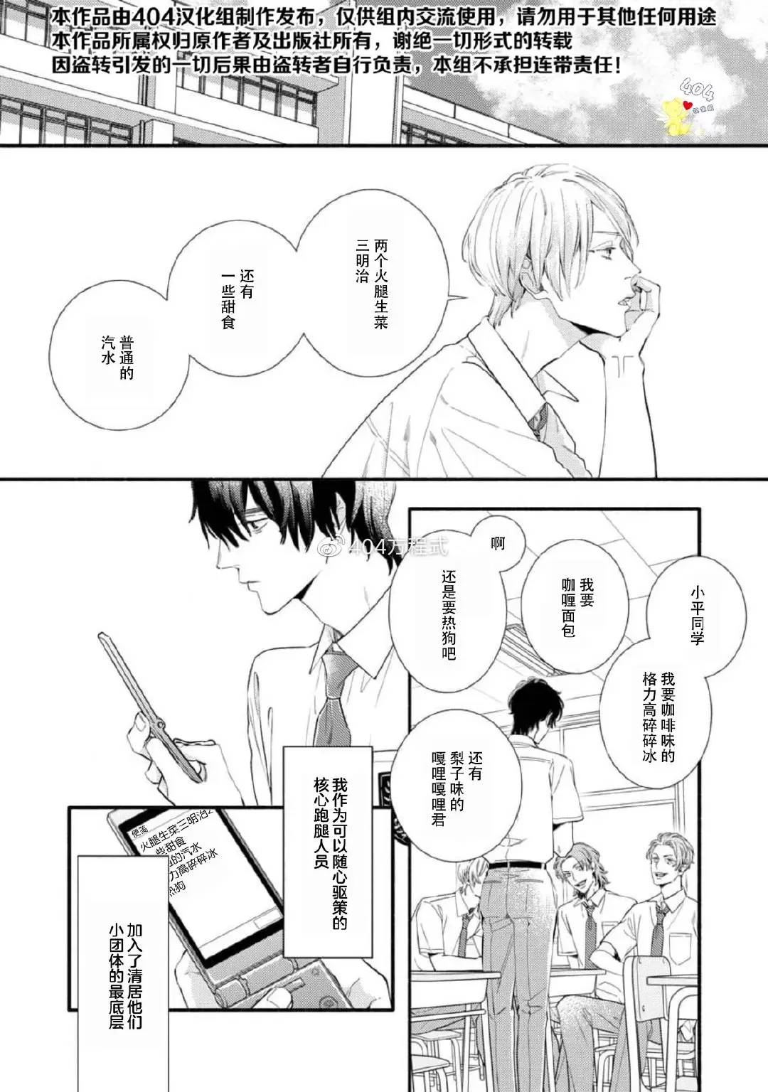 第02话1