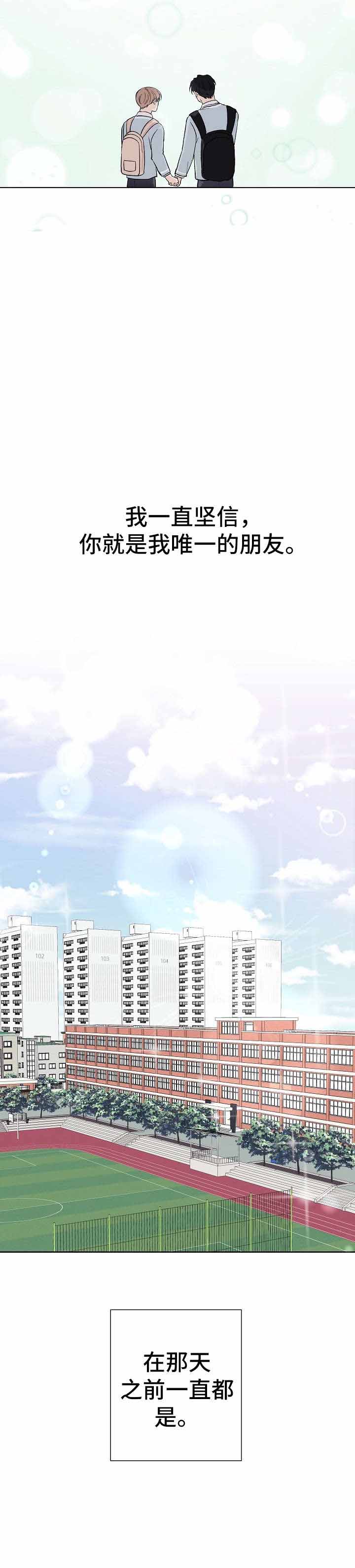 第4话3