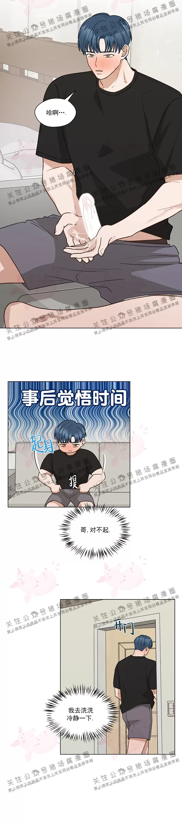 第31话4