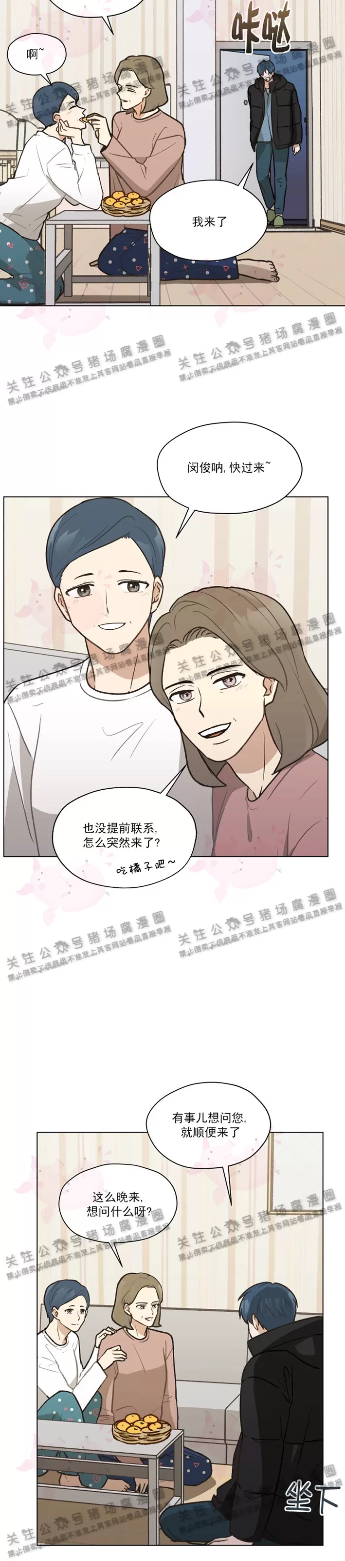 第03话3