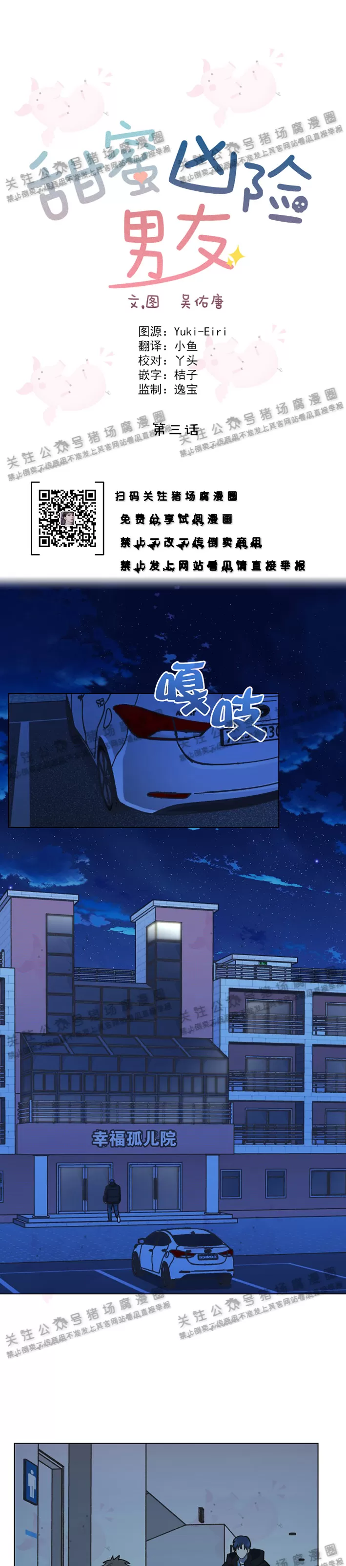 第03话0