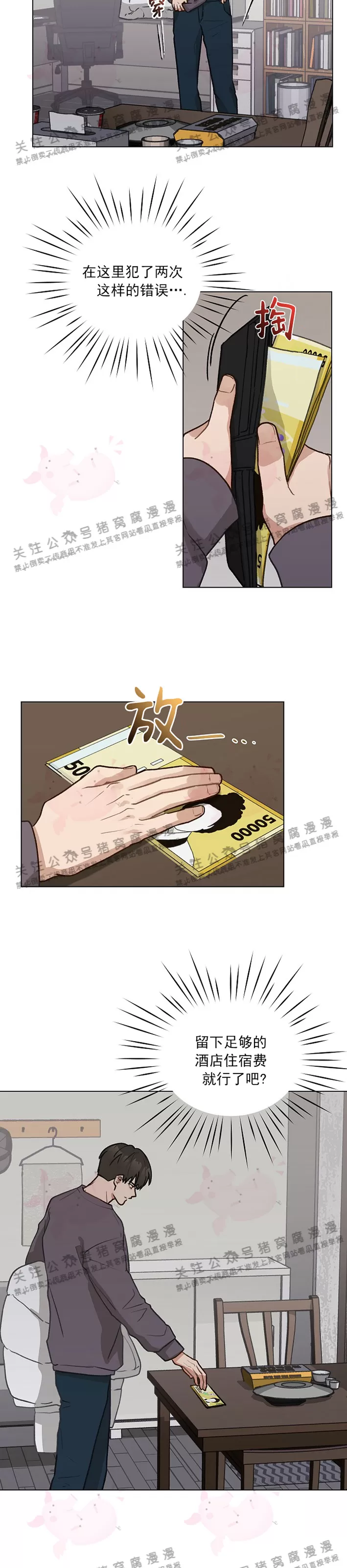 第16话3