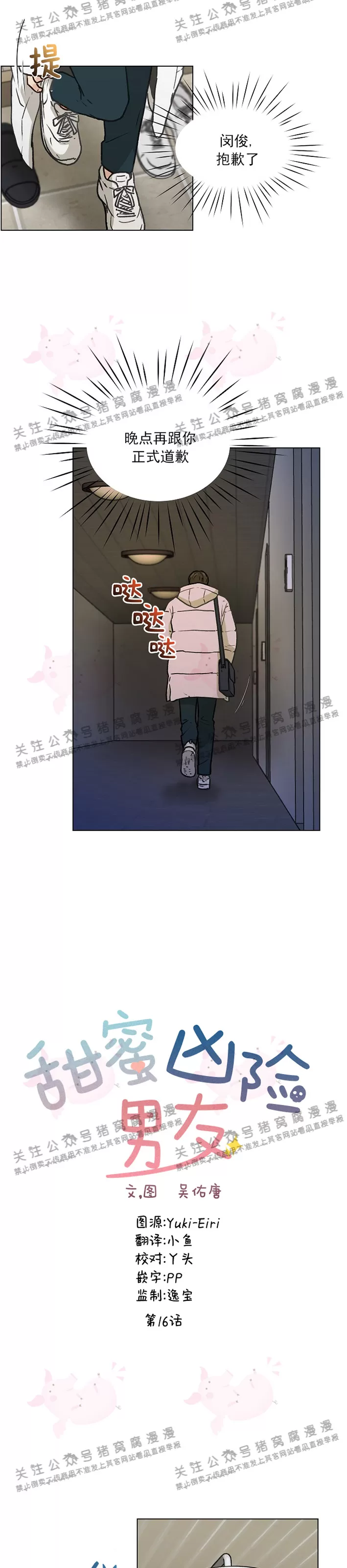 第16话4
