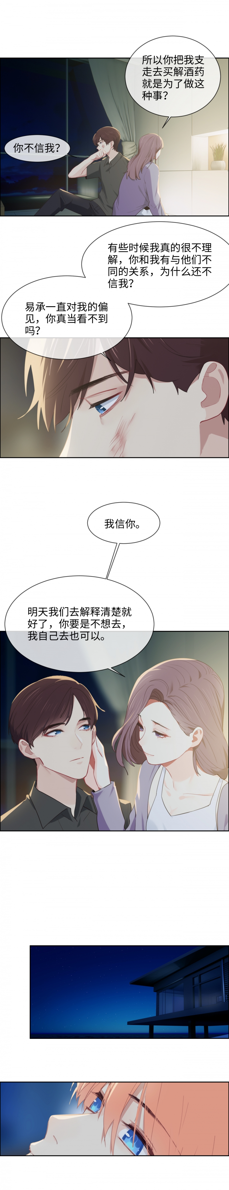 第216话3