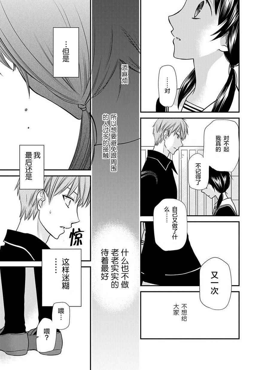 第3话2