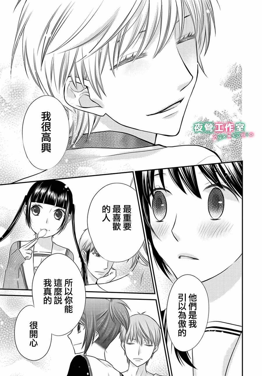 第2话3