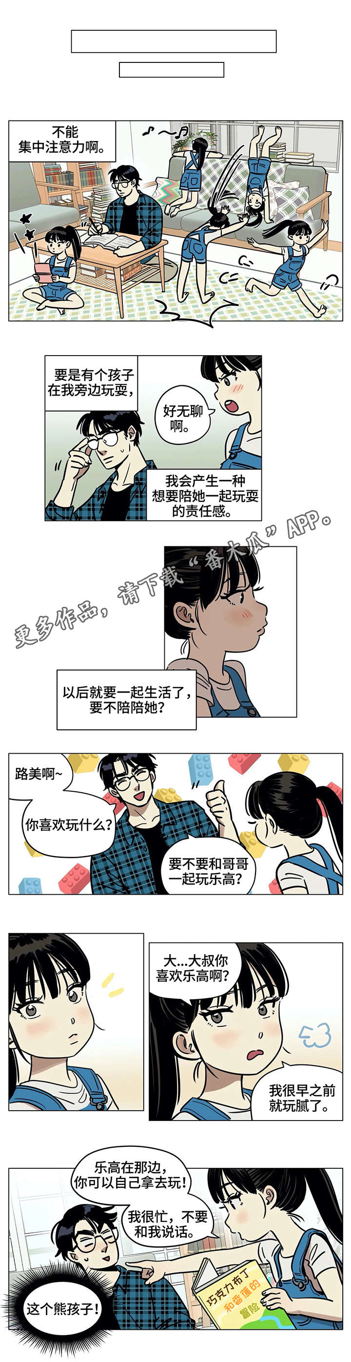 第4章：问题2