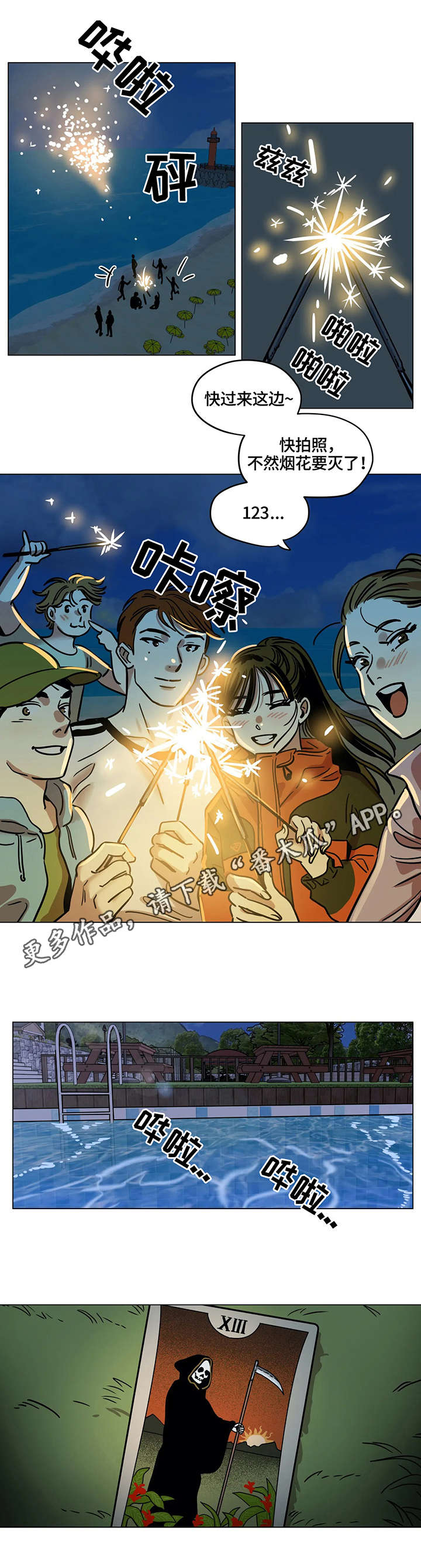 第11章：入选0