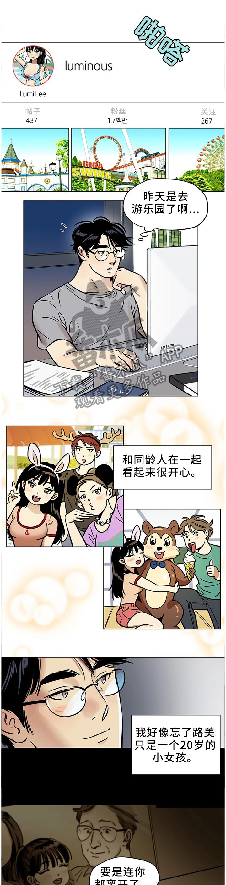 第26章：我唯一能做的事4